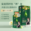 【刘晓庆推荐 拍1发2盒20袋 】护染霜 植物ran发剂ran发膏 商品缩略图2