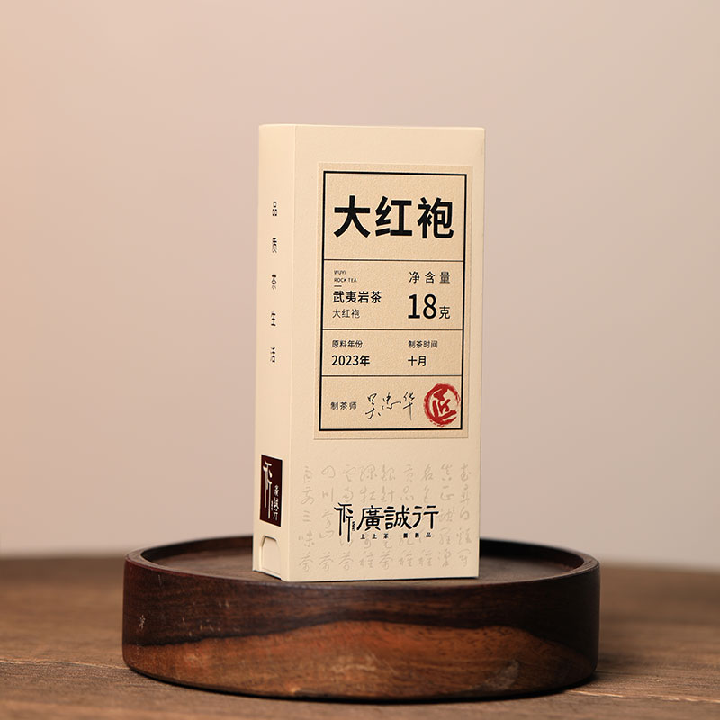 【还是山-匠】 大红袍18g 吴忠华
