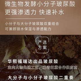 玫瑰玻尿酸保湿水（基地直发-京东包邮）|100ml/瓶，来自光阴小驻【合作生产，公平贸易】