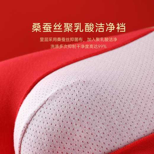 鸿运大吉【纯棉男士本命年红色内裤礼盒】结婚 舒适桑蚕丝 抑菌档 吸湿透气 平角四角裤 商品图2