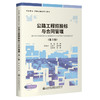 公路工程招投标与合同管理（第3版） 商品缩略图0