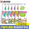 英语同步书写能手 商品缩略图0