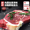 华牧鲜精选原切眼肉 商品缩略图3