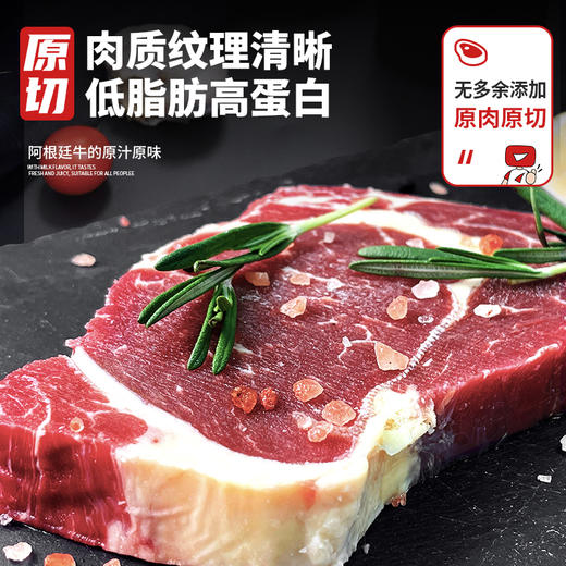 华牧鲜精选原切眼肉 商品图3