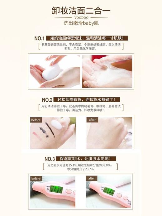 泰国VOODOO蛇毒清洁卸妆洗面奶100ml卸妆洁面轻松告别痘痘肌净化毛孔温和清洁卸除彩妆淡化痘印 商品图1