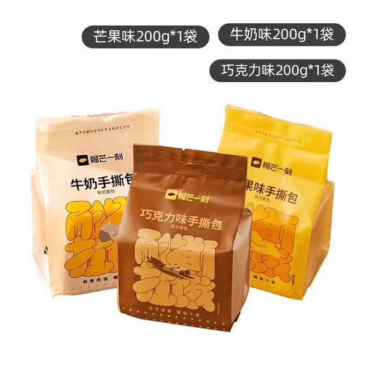 榴芒一刻牛奶巧克力芒果味手撕包200g*3袋 商品图0