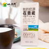 【光明&小西牛】青海小西牛高原纯牛奶 超值量贩盒装纯牛奶250mlx20盒 商品缩略图9