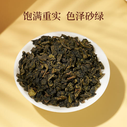 华祥苑-78g庄园直供茶清香铁观音 商品图4