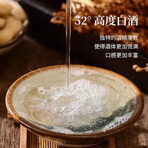 【浓香型】北大仓-52° 百年经典 500ml 商品图1