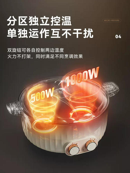 摩动鸳鸯电火锅家用微压小电锅6L大容量多功能一体电炒锅蒸电煮锅 商品图3