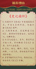 史记精粹 商品缩略图6