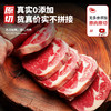 华牧鲜精选原切眼肉 商品缩略图1