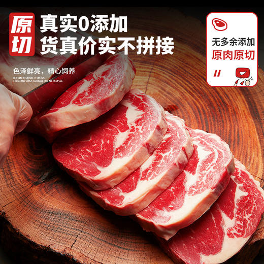 华牧鲜精选原切眼肉 商品图1