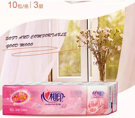 心相印玫瑰手帕纸1条/10包 商品图0