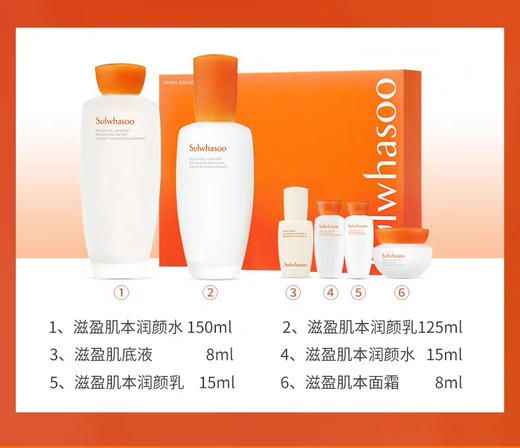 新版雪花秀滋盈水乳两件套 商品图1