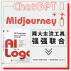 AI Logo设计Midjourney商业品牌标志设计教程 mj教程chatgpt4教程书aigc ai设计ai绘图 商品缩略图1