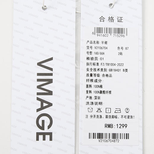 VIMAGE纬漫纪春季新款高腰时尚包臀短裙半身裙V2106704 商品图6