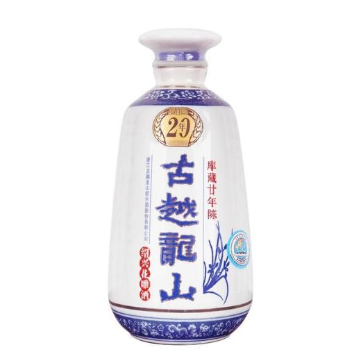 （万）16°二十年古越龙山500ml/瓶 商品图1