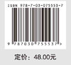 物流系统建模与仿真（第三版） 商品缩略图2