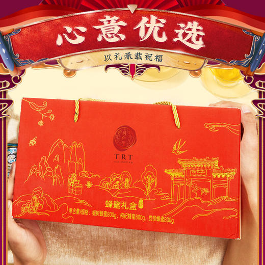 【正宗同仁堂品牌】北京同仁堂 蜂蜜礼盒(福)800g/瓶*3瓶 (椴树蜂蜜，枸杞蜂蜜，党参蜂蜜) 送礼SY 商品图4