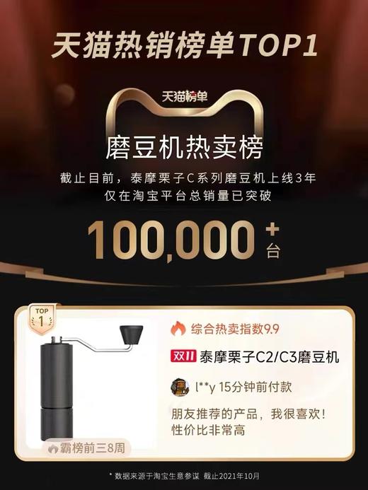 泰摩 栗子C3S手摇咖啡磨豆机器具 意式手动研磨机手冲机家用手磨 商品图2