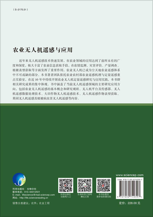 农业无人机 / 智慧农业 / 兼具理论研究与实践应用 商品图1