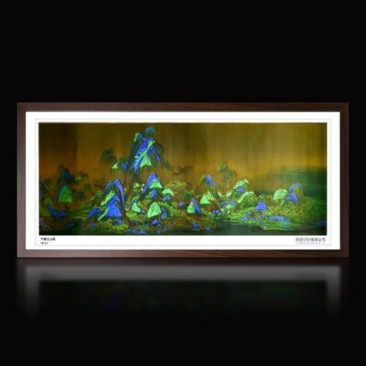 西安印钞-传世名画千里江山图钞艺券单张装裱挂画（带收藏证书） 商品图2