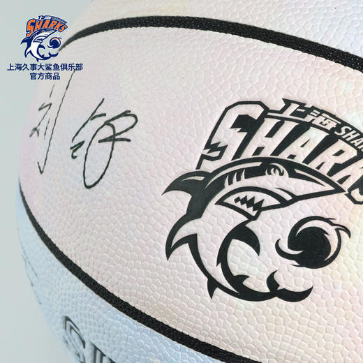 上海大鲨鱼官方商品丨上海大鲨鱼队篮球7号成人球PU材质印签篮球 商品图3