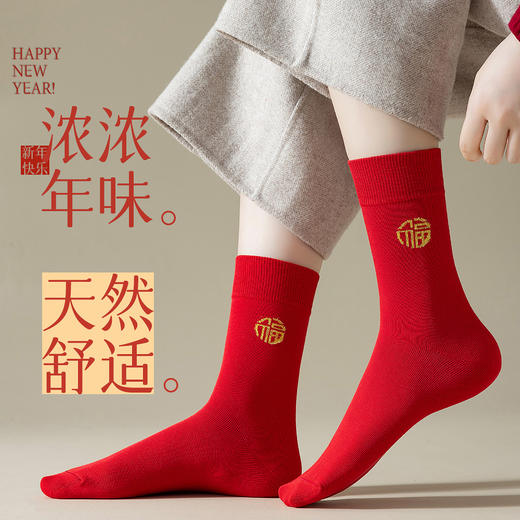 【新年穿红袜❗️新疆棉礼盒套装】马年好寓意，带你走红运❗️本命年女秋冬季情侣款纯棉中筒结婚长筒男士全棉袜子，父亲节礼物新年礼盒年货礼盒 商品图2