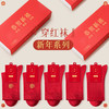 【新年穿红袜❗️新疆棉礼盒套装】马年好寓意，带你走红运❗️本命年女秋冬季情侣款纯棉中筒结婚长筒男士全棉袜子，父亲节礼物新年礼盒年货礼盒 商品缩略图1
