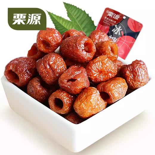 【秒杀】栗源冰糖山楂80g*5袋 商品图0