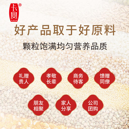 卡宴食谷生香杂粮礼盒2970g 商品图1