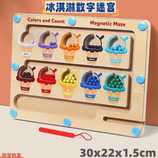 【早教识数，握笔训练！】cpc 儿童益智磁性运笔数字迷宫，早教木质颜色分类计数板 走珠玩具，训练动手学习能力，专为孩子设计！ 商品图11