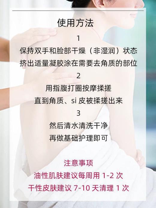 2支优惠装 泰国BeautyBuffet牛奶去角质凝胶100ml软化角质提亮肤色幼滑肌肤去死皮 商品图5