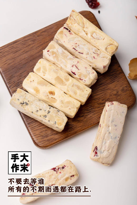 （买5袋送1袋）牛轧糖（传统熬糖版）无名胶 商品图1