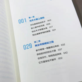 埃隆·马斯克 放眼未来 无所畏惧