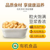 OAF食在有方有机黄豆740g 商品缩略图4
