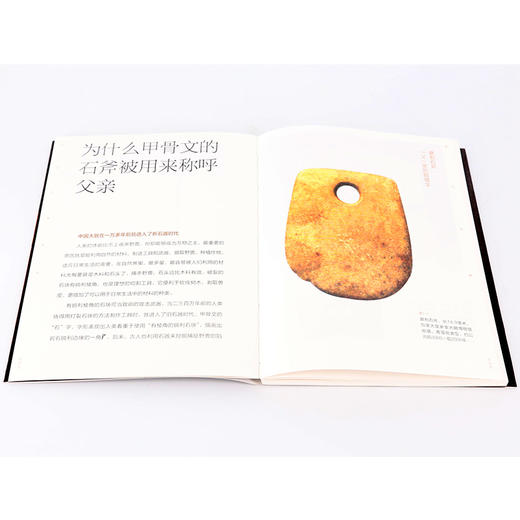 汉字与文物的故事（套装三册） 商品图4