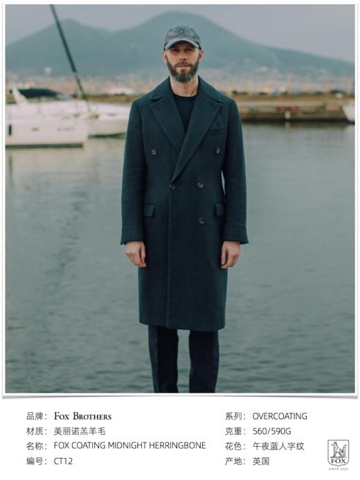 「爱好者直选22款」Fox Brothers Overcoating 美丽诺羔羊毛高克重大衣 商品图7