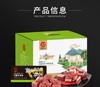 南纬三七内蒙沁礼牛羊肉礼盒 商品缩略图0