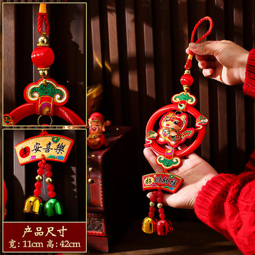 新年好物！【新年小挂件！把福气带回家】新年装饰布置用品小挂件龙年春节过年挂串鱼版入户门小铃铛挂饰，红金配色，喜气满满。 商品图5