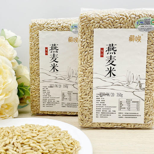 有机燕麦米350g  四川成都包邮发货 商品图0