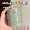 「买二送一！毛孔清洁“小绿泥”」OPOSI茶泥清洁净颜面膜 清洁黑头去粉刺不拔干涂抹式面膜泥膜 商品缩略图2