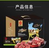 南纬三七内蒙沁香牛肉礼盒 商品缩略图0