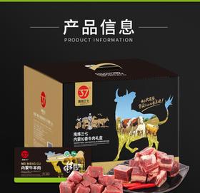 南纬三七内蒙沁香牛肉礼盒