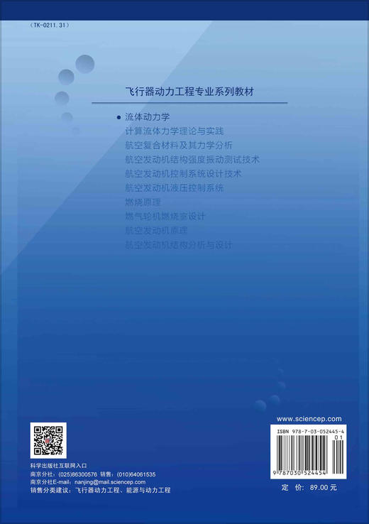 流体动力学 商品图1