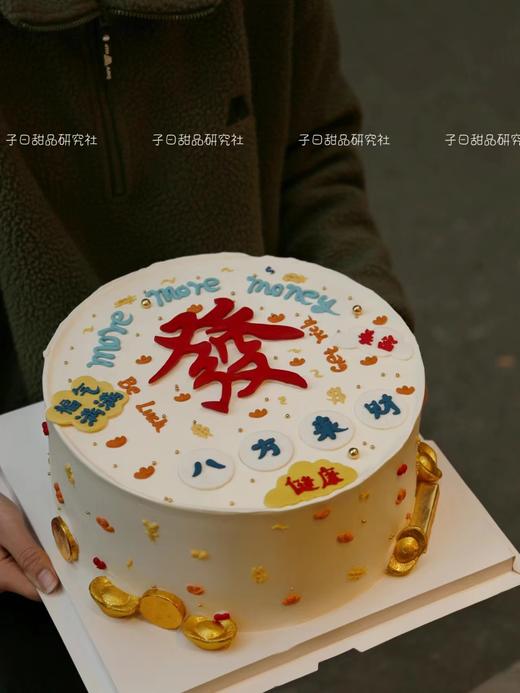 八方来财  （提前3小时预订） 商品图0