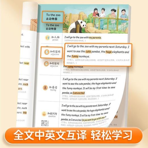 【会员专享】一看就会扩句法小学通用英语3-6年级单词 商品图2