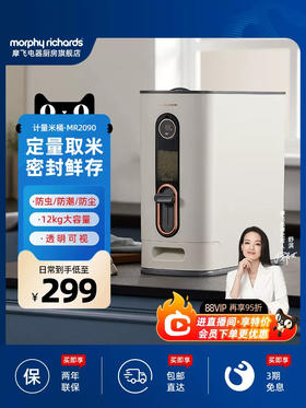 摩飞米桶家用防虫防潮储存罐计量米缸米箱12公斤装收纳盒带盖储米