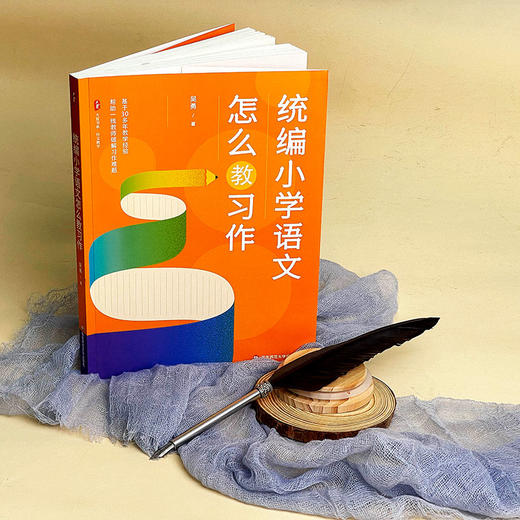 统编小学语文怎么教习作 商品图2